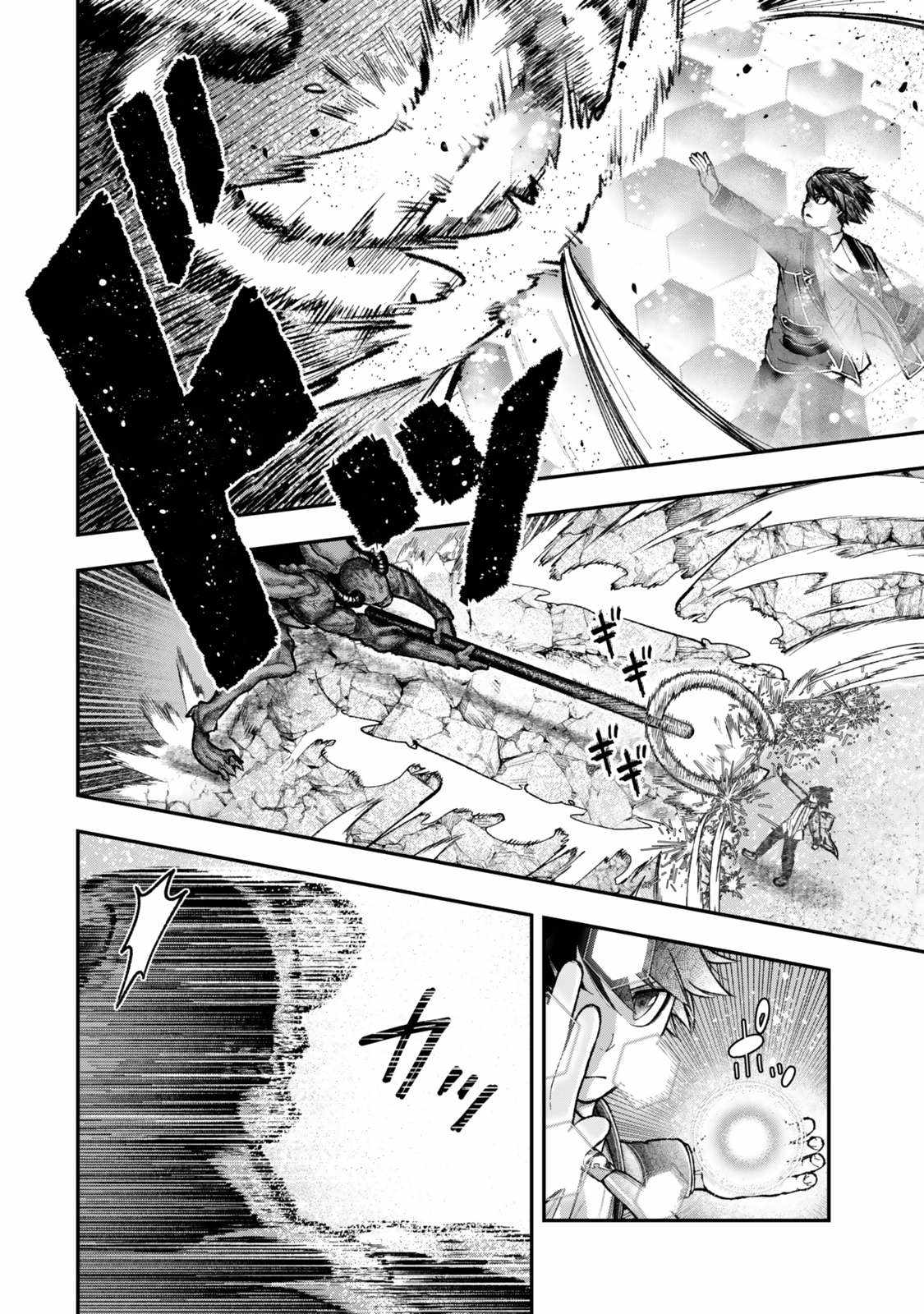 Gomi Ika da to Tsuihousareta Shounin, Jitsu wa Zensei Kensha desu Chapter 11.2 14